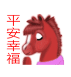 Horse thousand miles（個別スタンプ：34）