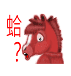 Horse thousand miles（個別スタンプ：36）