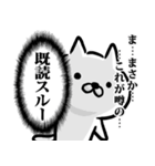 既読スルーなネコ（個別スタンプ：25）