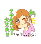 女のタテマエ（個別スタンプ：27）