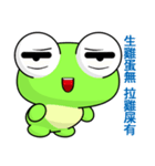 Frog Gengen (Happy days)（個別スタンプ：2）