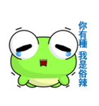 Frog Gengen (Happy days)（個別スタンプ：3）