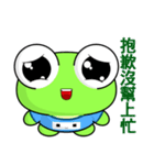 Frog Gengen (Happy days)（個別スタンプ：29）