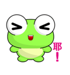 Frog Gengen (Happy days)（個別スタンプ：33）