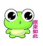 Frog Gengen (Happy days)（個別スタンプ：36）