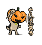 カボチャ犬（日本語版）（個別スタンプ：17）