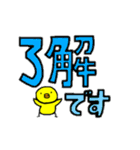 ピヨ助の"お役に立ち隊"（個別スタンプ：10）