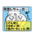 人生は三択で成り立っている。（個別スタンプ：20）