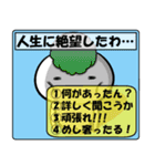 人生は三択で成り立っている。（個別スタンプ：24）