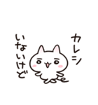 彼氏がほしいねこ（個別スタンプ：13）