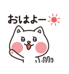 仲良しねこの一日（個別スタンプ：1）