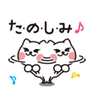 仲良しねこの一日（個別スタンプ：16）