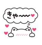 仲良しねこの一日（個別スタンプ：31）