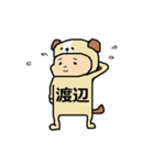 わたなべさん（個別スタンプ：5）