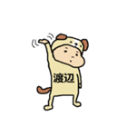 わたなべさん（個別スタンプ：6）