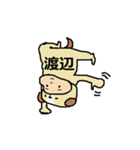 わたなべさん（個別スタンプ：17）