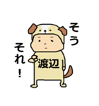 わたなべさん（個別スタンプ：18）