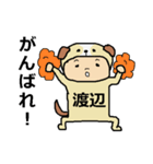 わたなべさん（個別スタンプ：21）