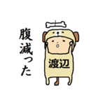 わたなべさん（個別スタンプ：23）