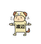 わたなべさん（個別スタンプ：25）