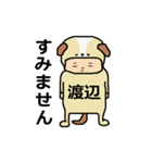 わたなべさん（個別スタンプ：30）