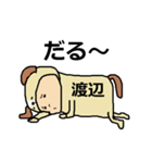 わたなべさん（個別スタンプ：31）