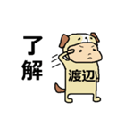 わたなべさん（個別スタンプ：36）