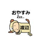 わたなべさん（個別スタンプ：37）