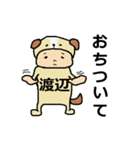 わたなべさん（個別スタンプ：38）