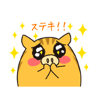 ウリボウ「ラブ君」の元気の出る誉め言葉（個別スタンプ：6）