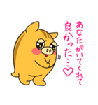 ウリボウ「ラブ君」の元気の出る誉め言葉（個別スタンプ：17）