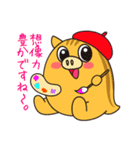 ウリボウ「ラブ君」の元気の出る誉め言葉（個別スタンプ：37）