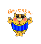 ウリボウ「ラブ君」の元気の出る誉め言葉（個別スタンプ：39）