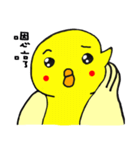 Life of yellow chicks（個別スタンプ：17）
