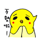 Life of yellow chicks（個別スタンプ：26）