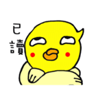 Life of yellow chicks（個別スタンプ：28）