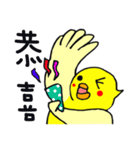 Life of yellow chicks（個別スタンプ：30）