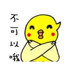 Life of yellow chicks（個別スタンプ：35）