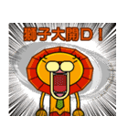 Hana Lion's life（個別スタンプ：27）