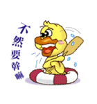 Duck "HO-LI-KI-YA" 2（個別スタンプ：2）
