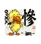 Duck "HO-LI-KI-YA" 2（個別スタンプ：5）