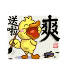 Duck "HO-LI-KI-YA" 2（個別スタンプ：6）