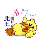 Duck "HO-LI-KI-YA" 2（個別スタンプ：7）