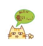 猫ランド - 吹き出し（個別スタンプ：2）