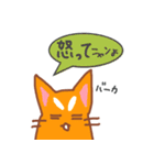 猫ランド - 吹き出し（個別スタンプ：39）