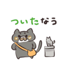 なうなねこ（個別スタンプ：19）