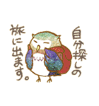まるまるフクロウ その2（個別スタンプ：17）