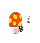 毒キノコじゃないんだぜ！（個別スタンプ：29）