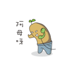 sweet potatoes 2（個別スタンプ：5）