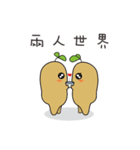 sweet potatoes 2（個別スタンプ：7）